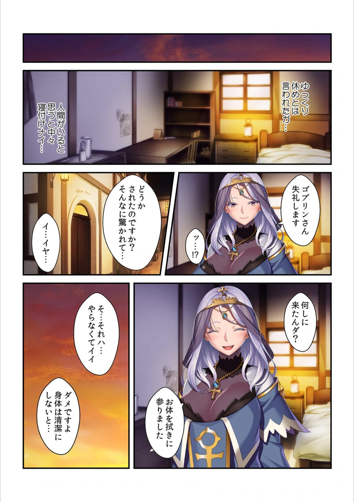試し読み 6枚目