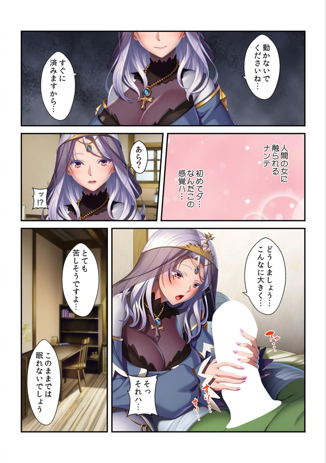 試し読み 7枚目