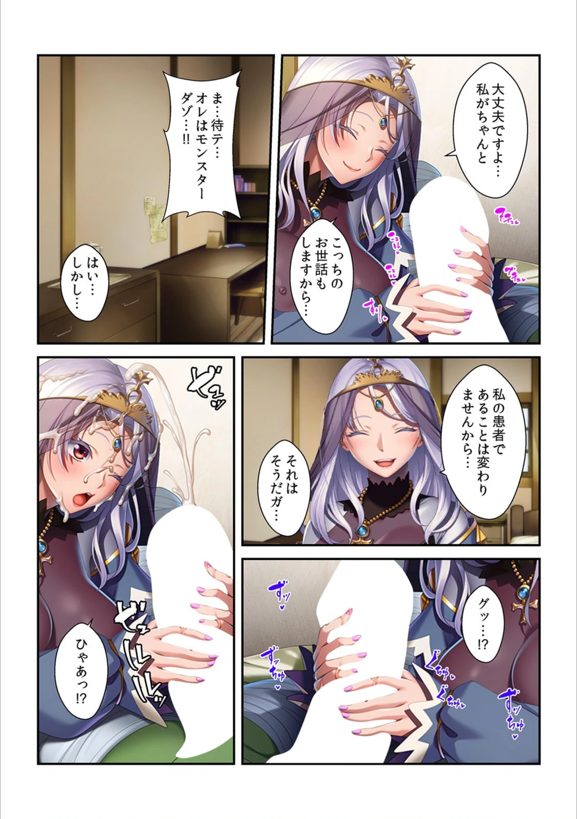 試し読み 8枚目