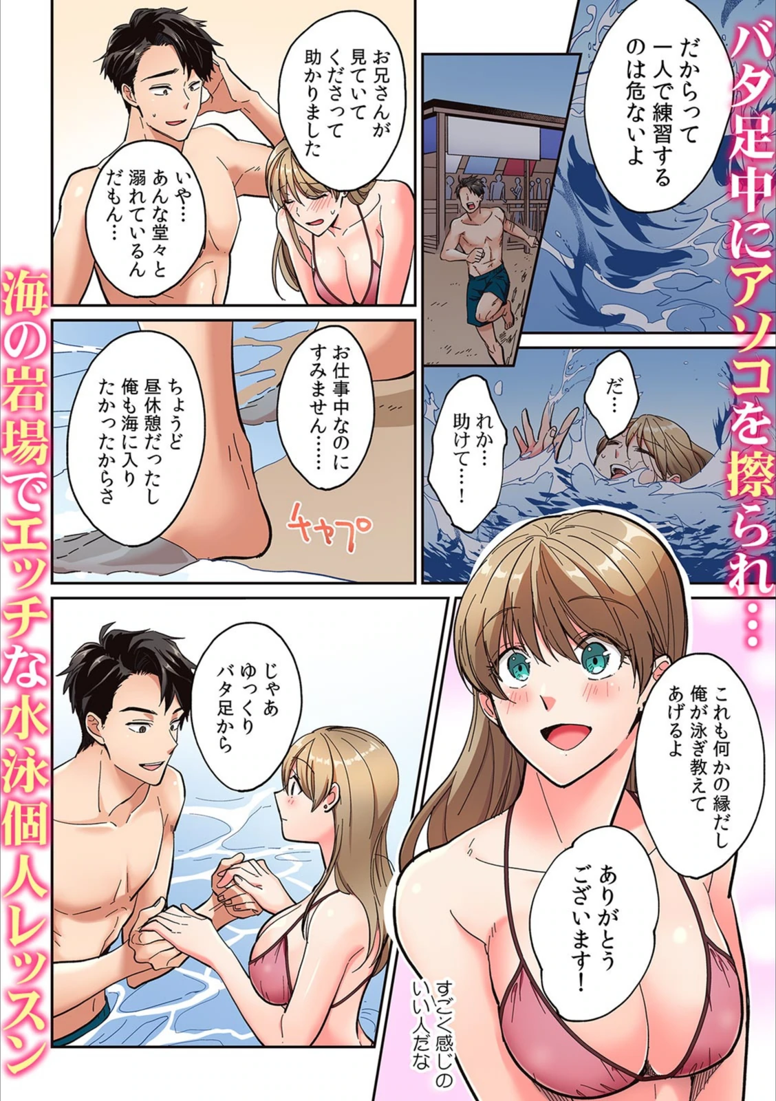 試し読み 3枚目