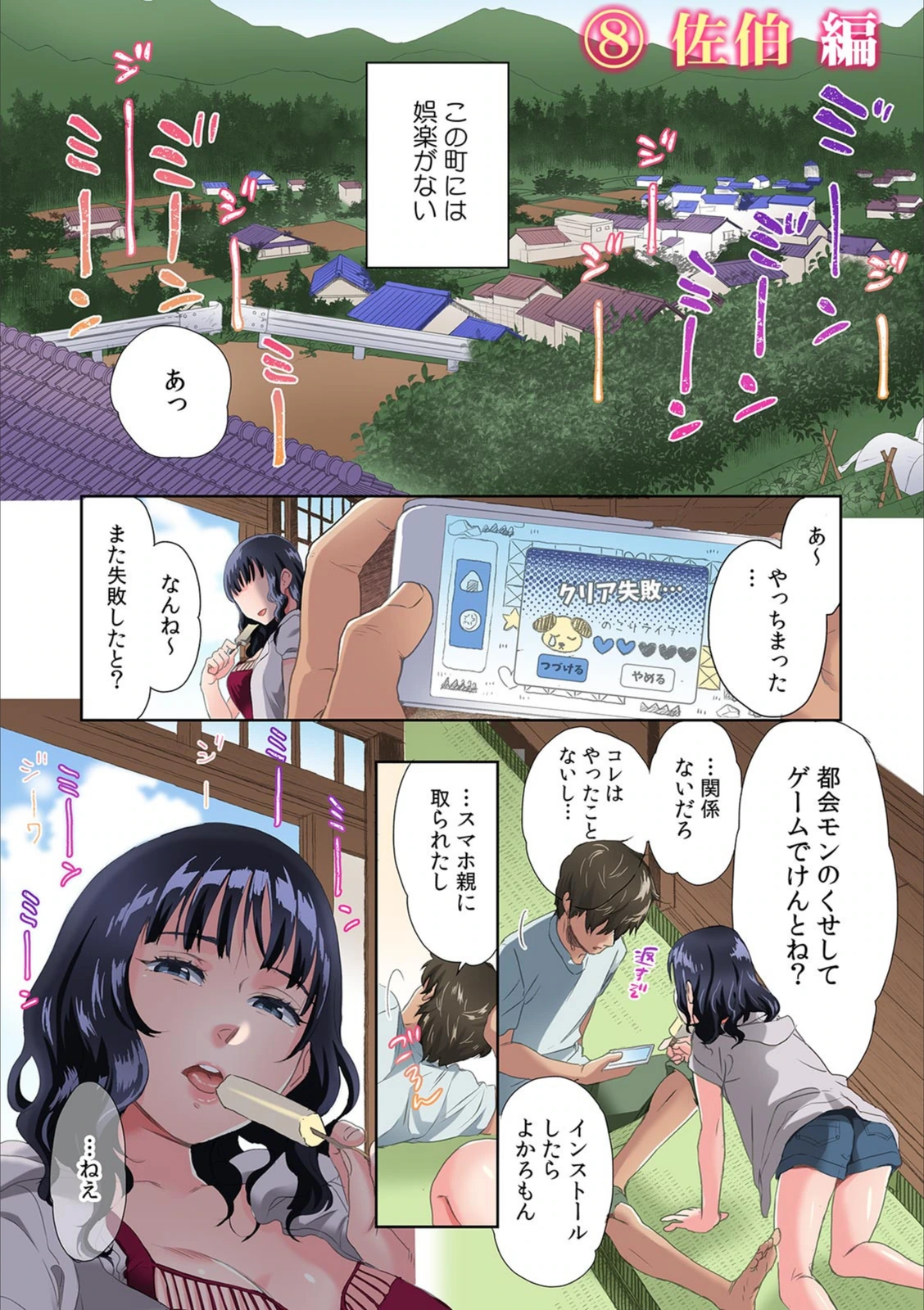 試し読み 4枚目