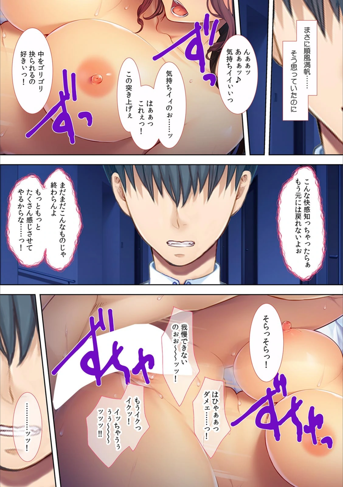 試し読み 4枚目