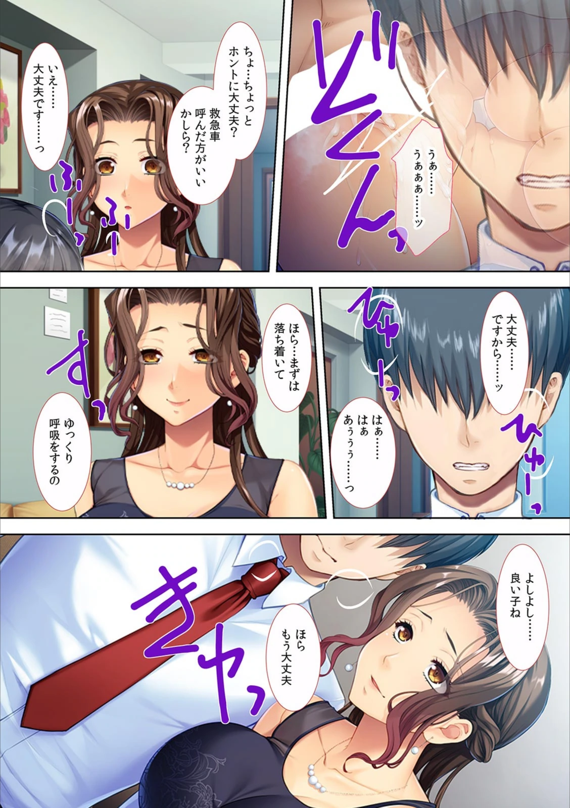 試し読み 7枚目
