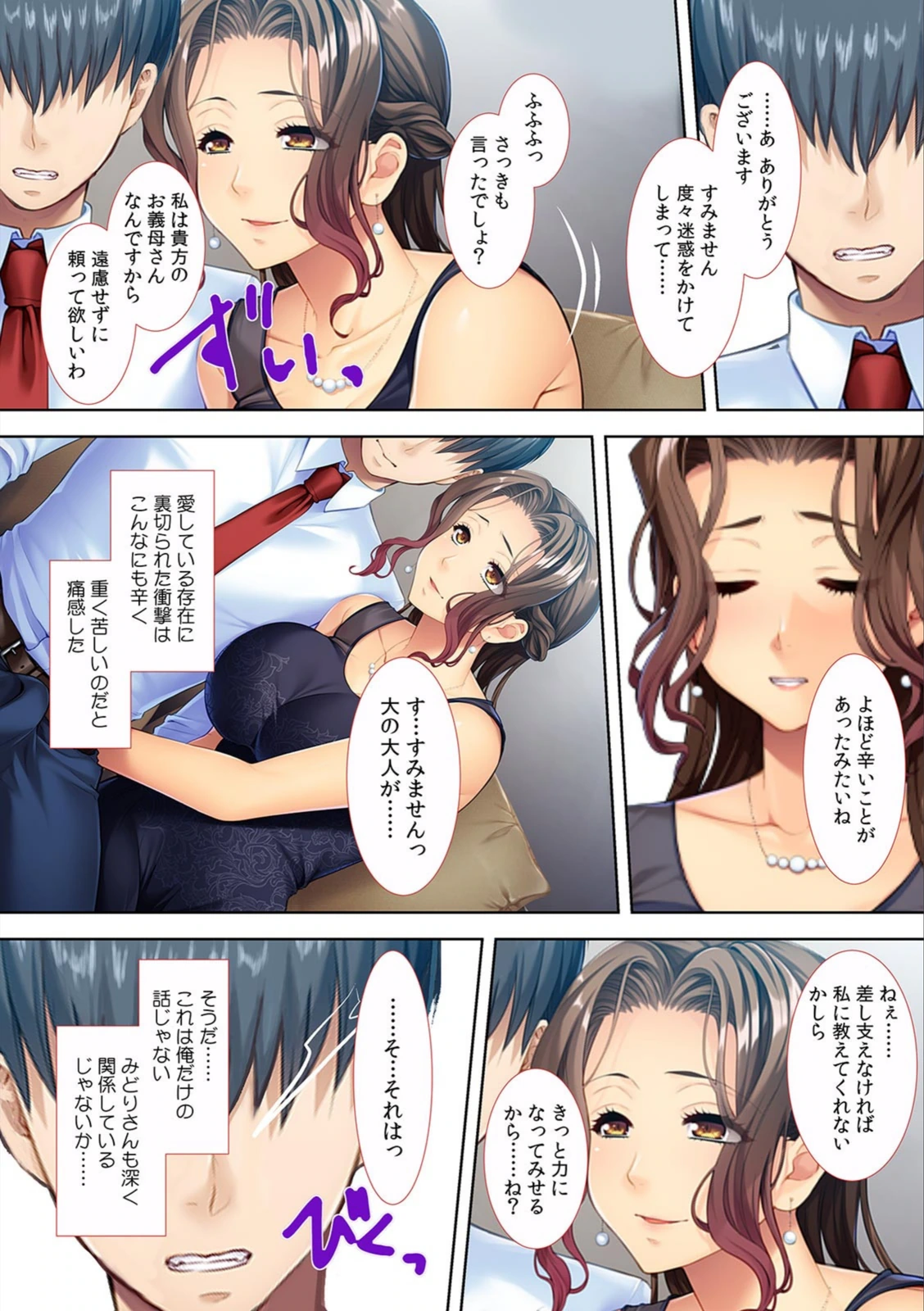 試し読み 8枚目