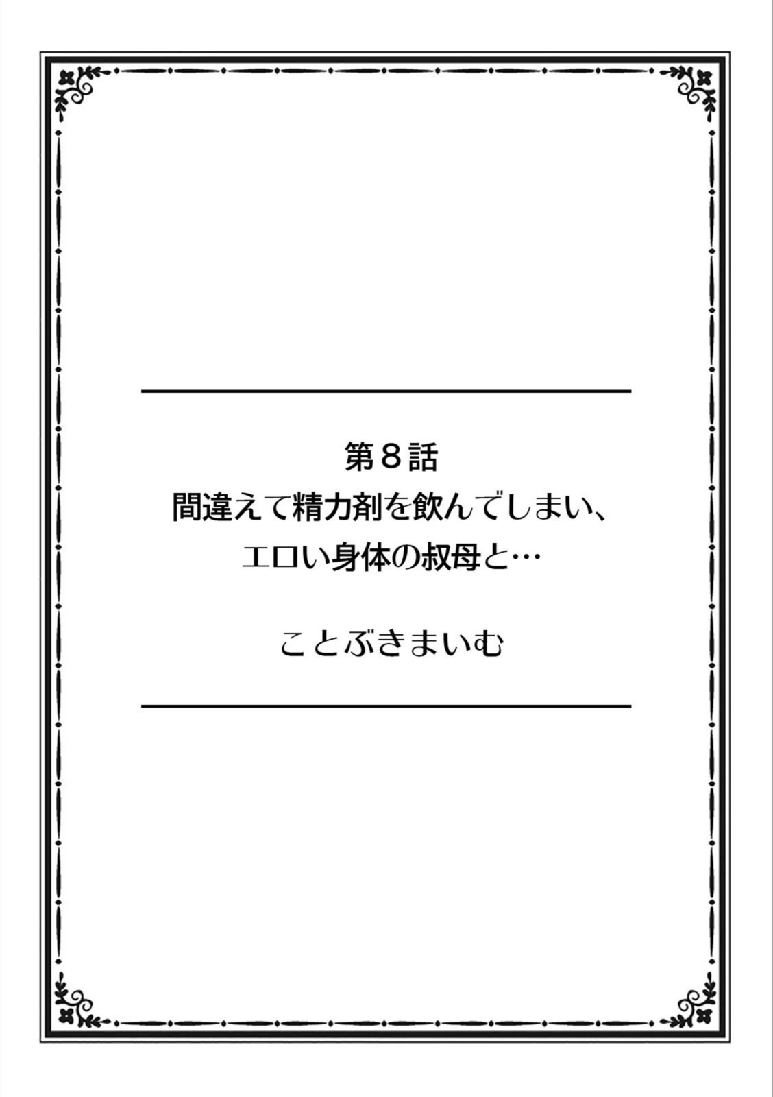 試し読み 2枚目