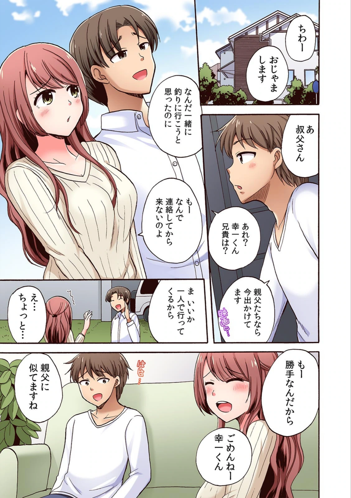 試し読み 3枚目