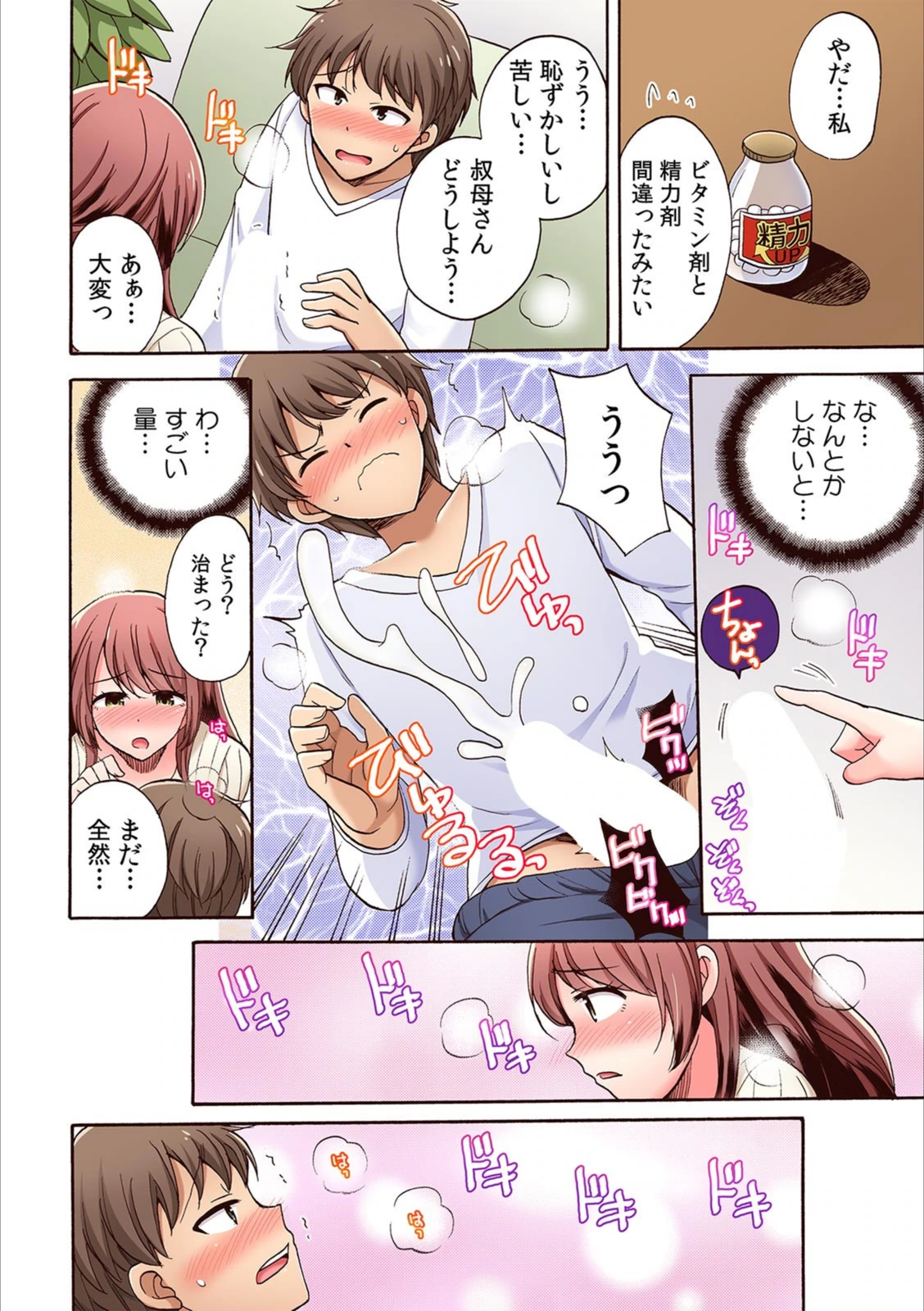 試し読み 6枚目