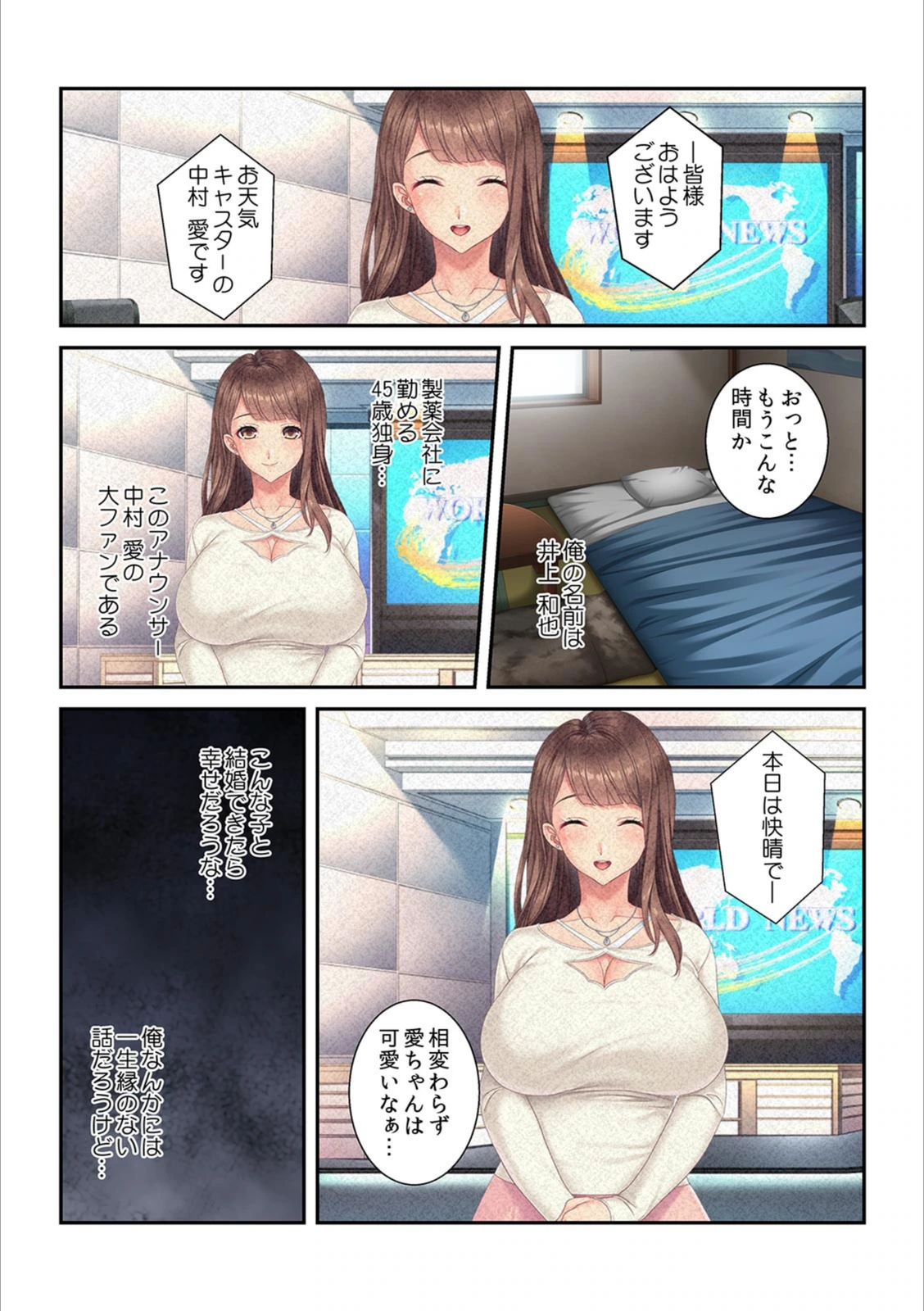 試し読み 3枚目