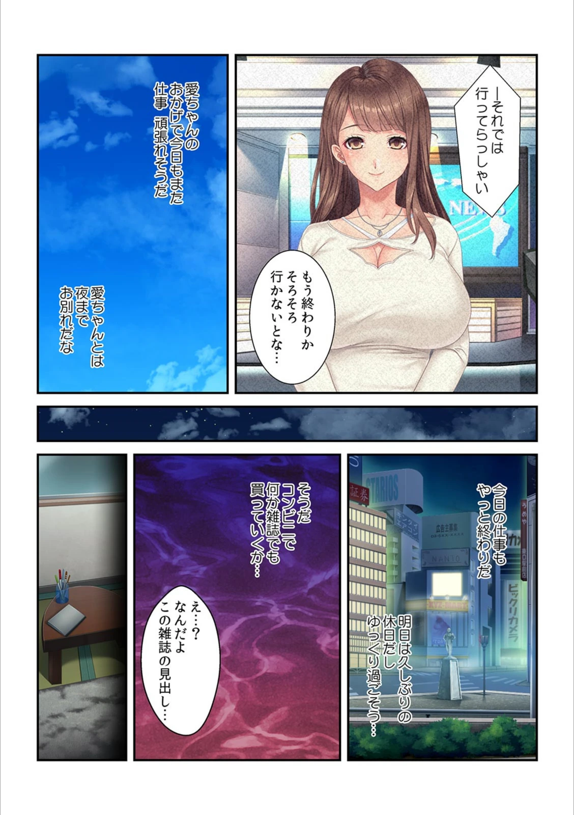 試し読み 4枚目