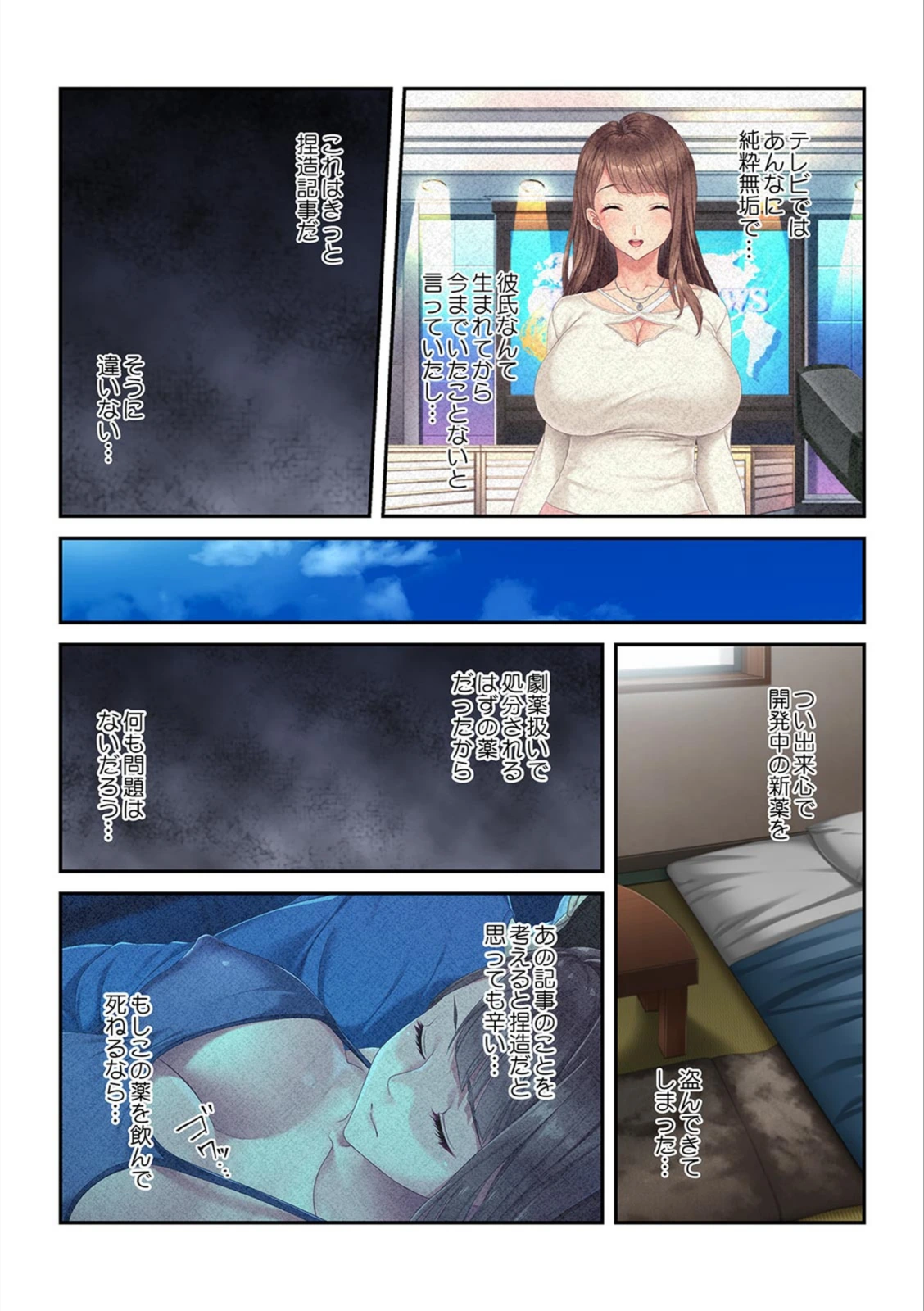 試し読み 6枚目