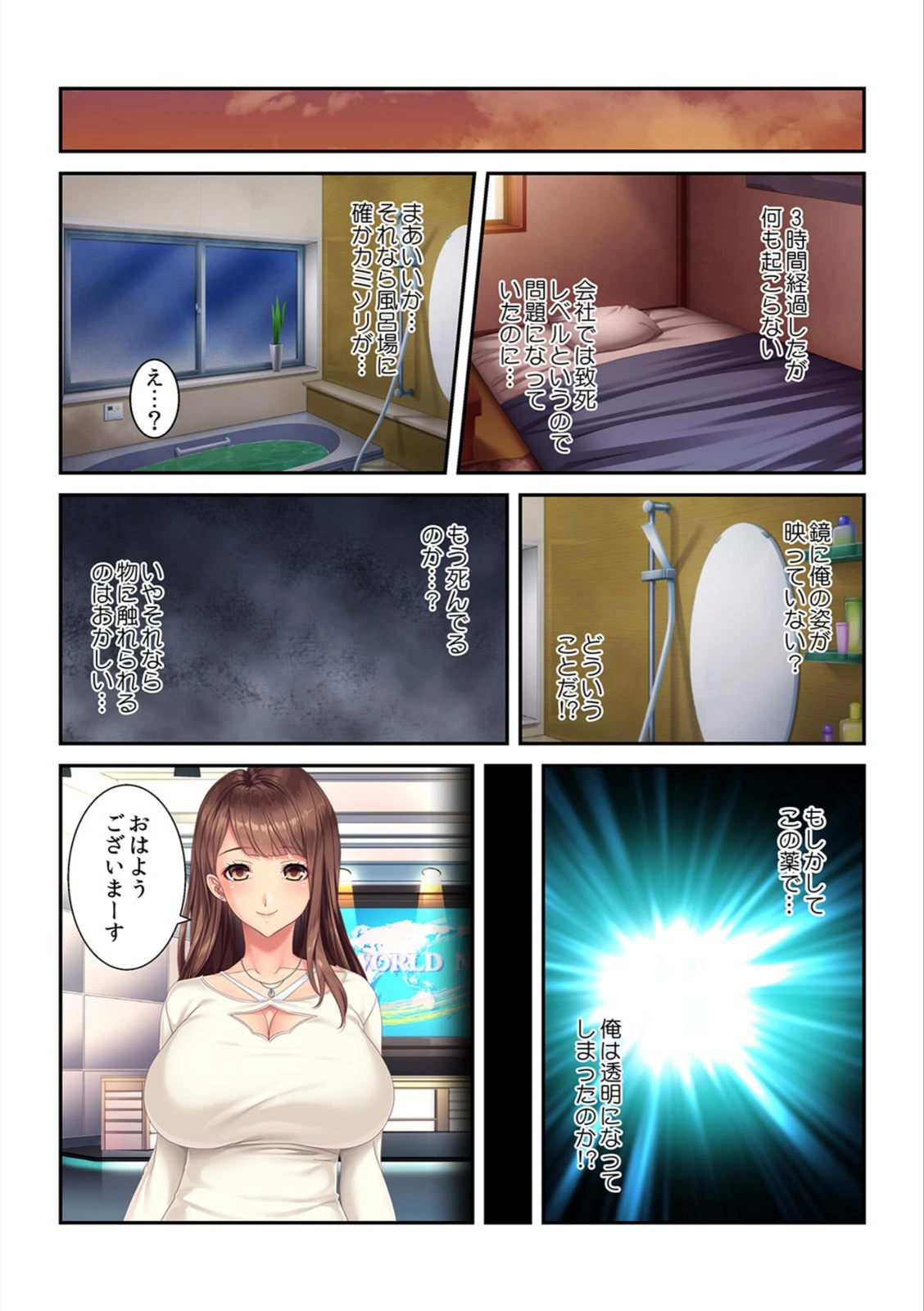 試し読み 7枚目