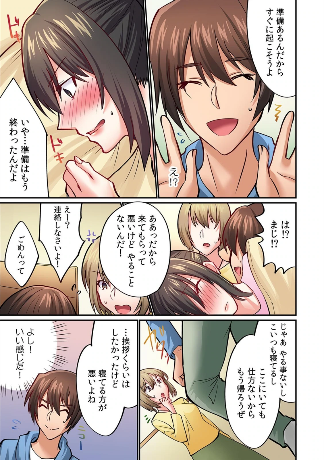 試し読み 3枚目