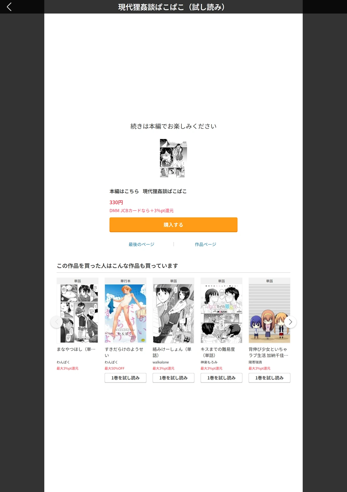 試し読み 7枚目
