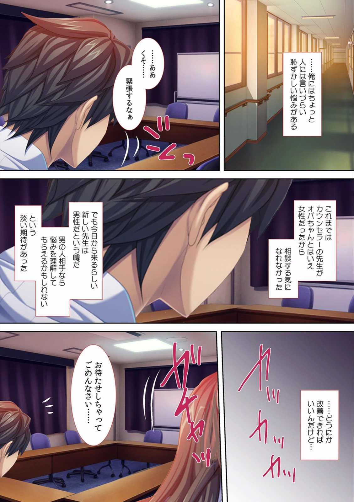 試し読み 3枚目