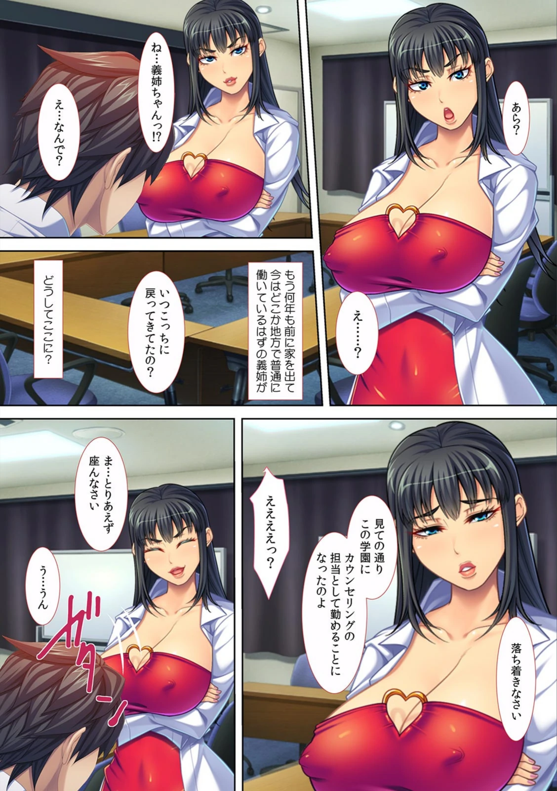 試し読み 4枚目