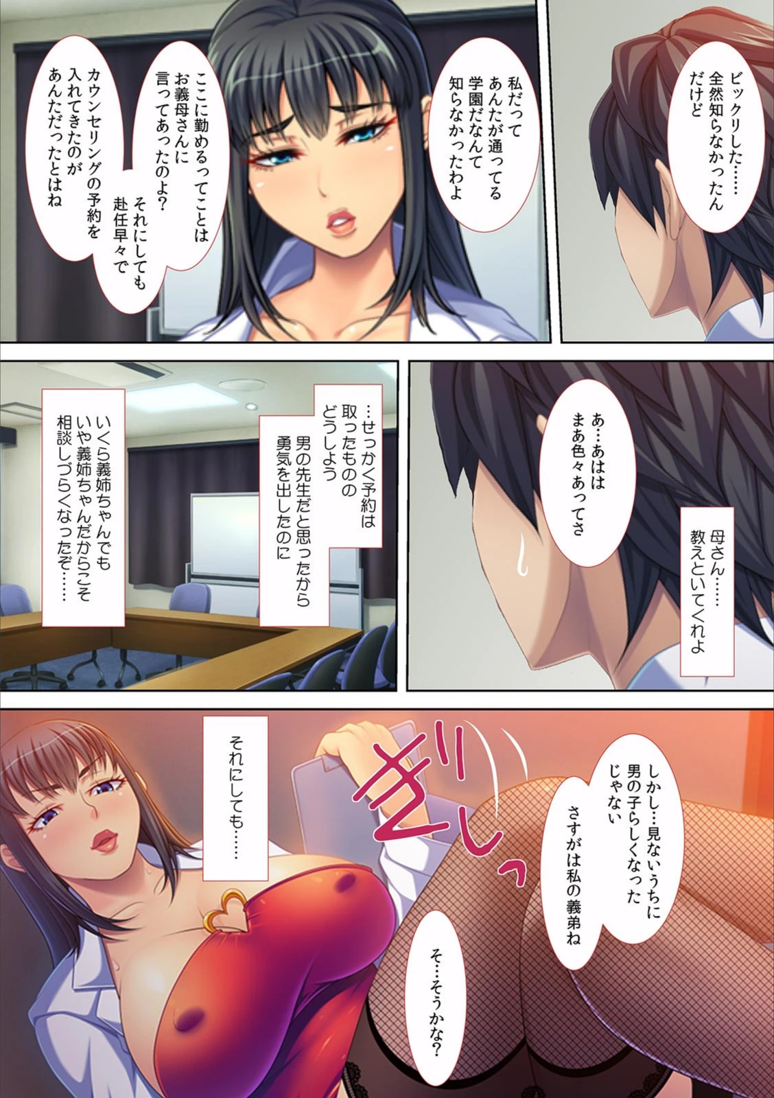 試し読み 5枚目