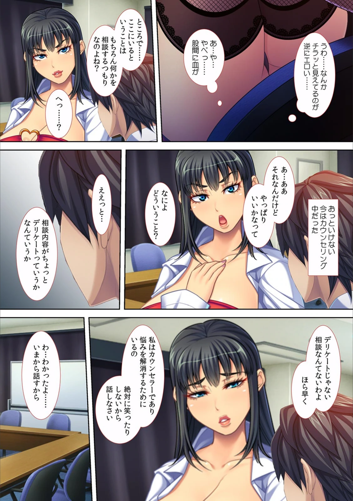 試し読み 7枚目