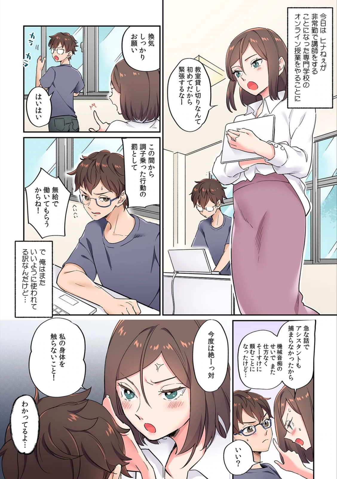 試し読み 4枚目