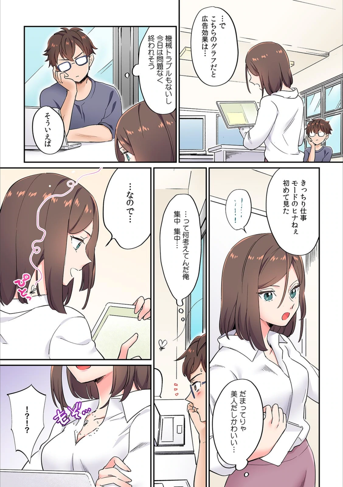 試し読み 5枚目