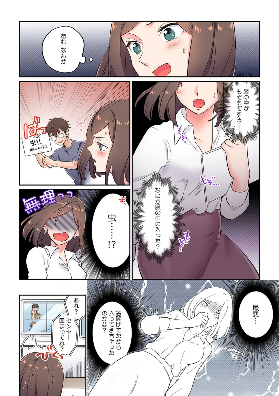 試し読み 6枚目