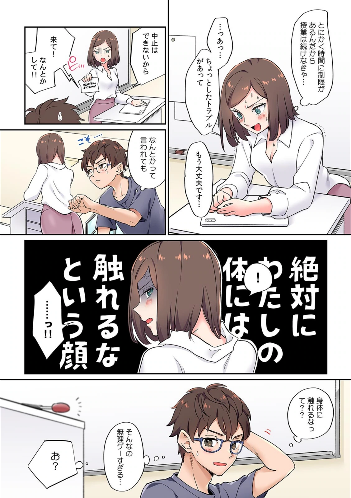 試し読み 7枚目