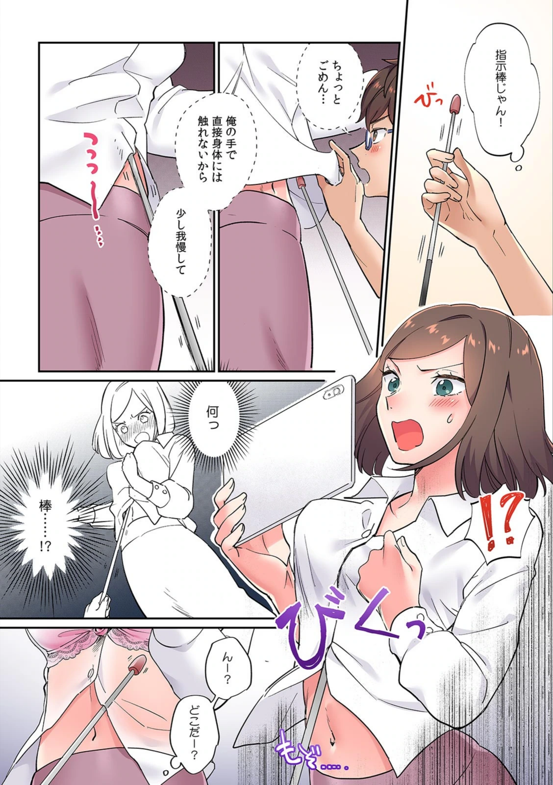 試し読み 8枚目