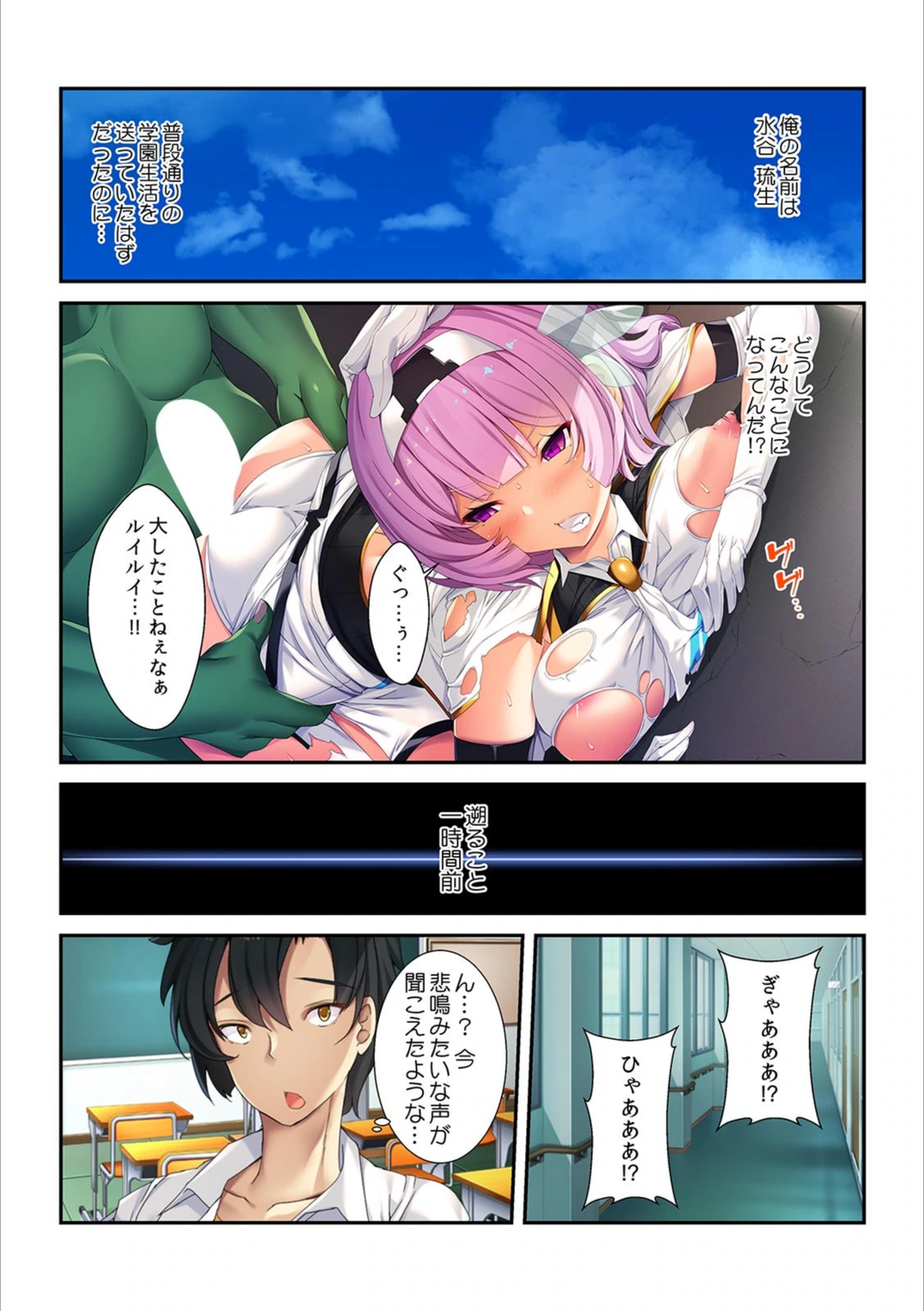 試し読み 3枚目