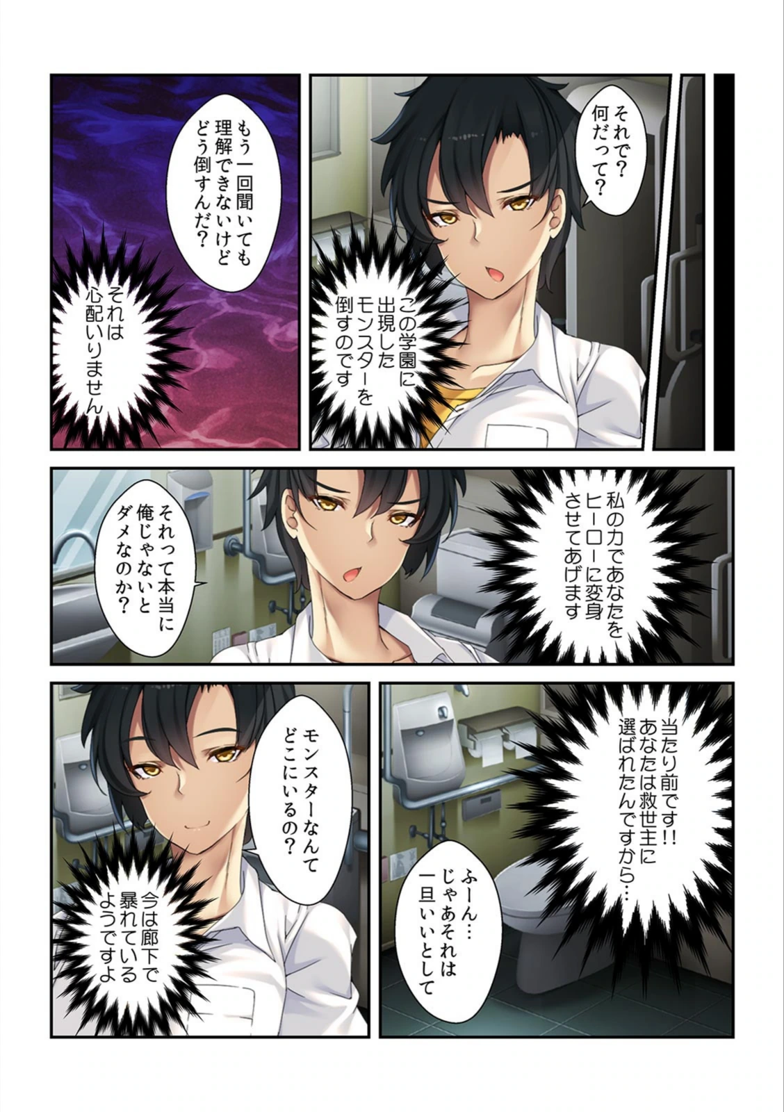 試し読み 6枚目