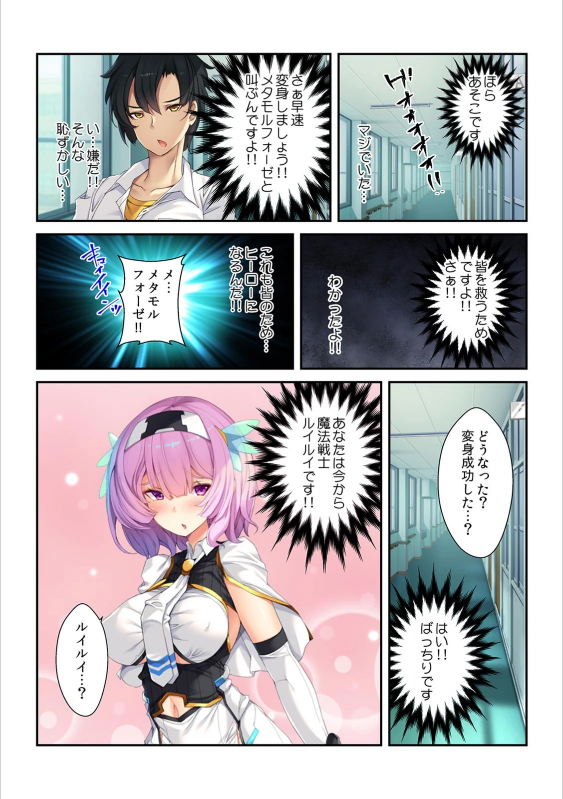 試し読み 7枚目