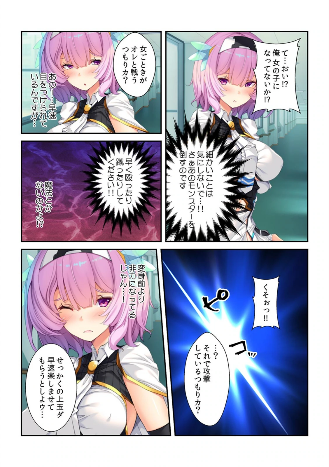 試し読み 8枚目