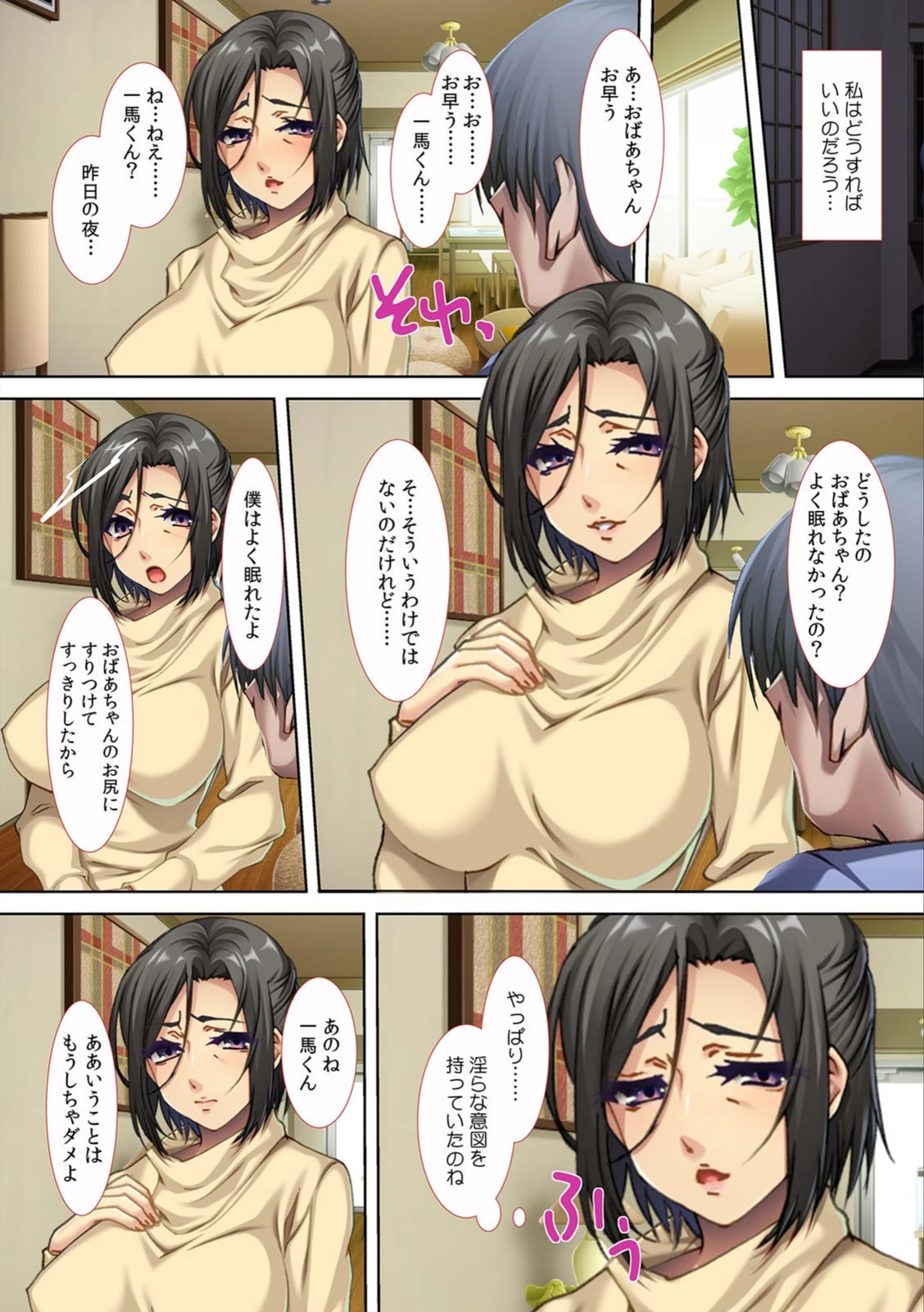 試し読み 7枚目