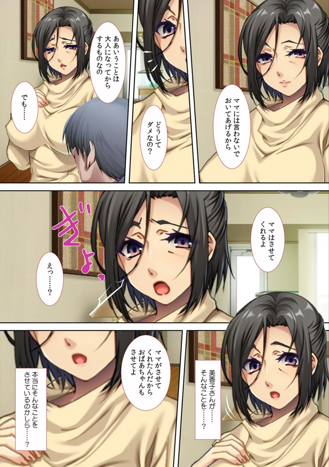 試し読み 8枚目