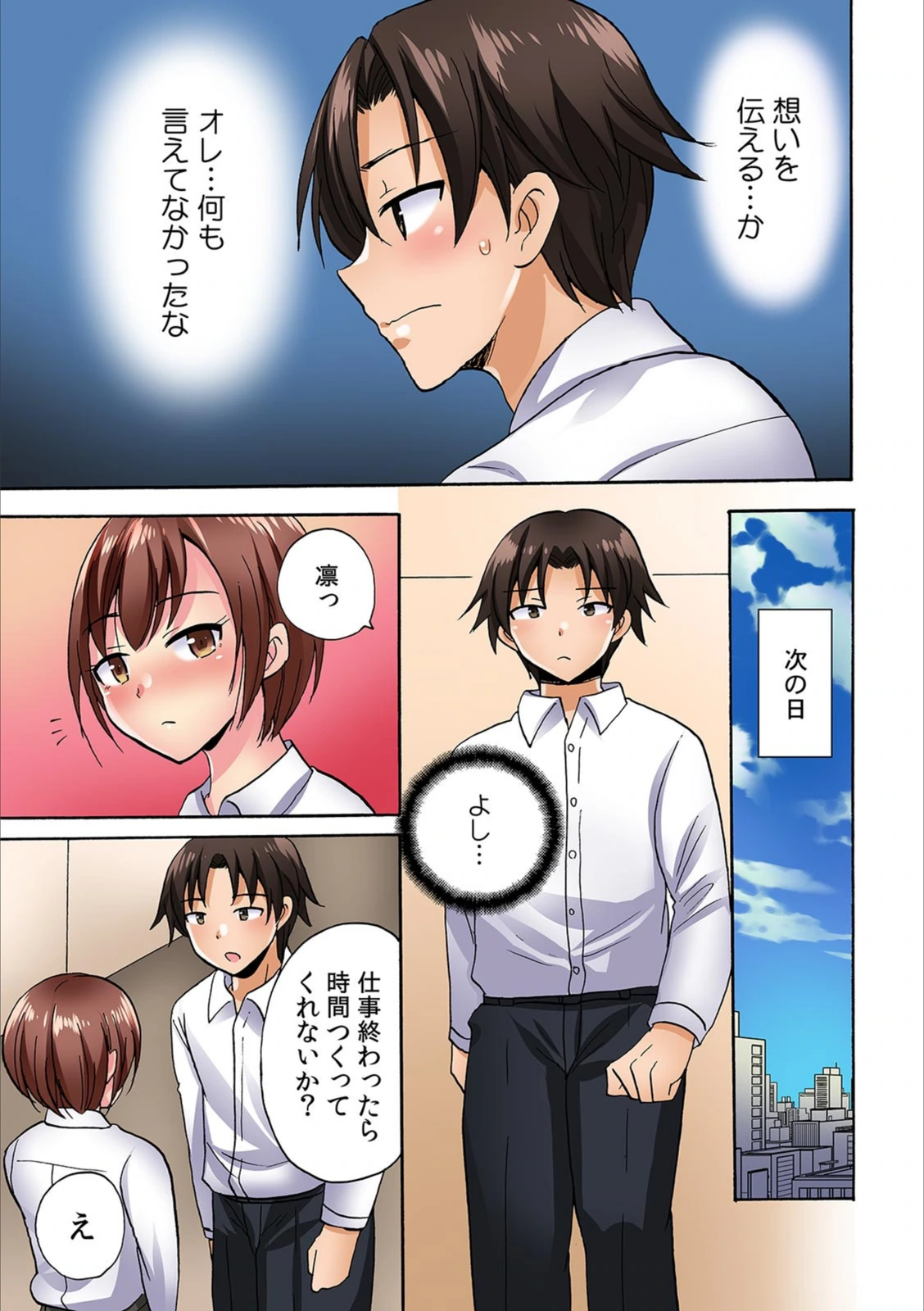 試し読み 5枚目