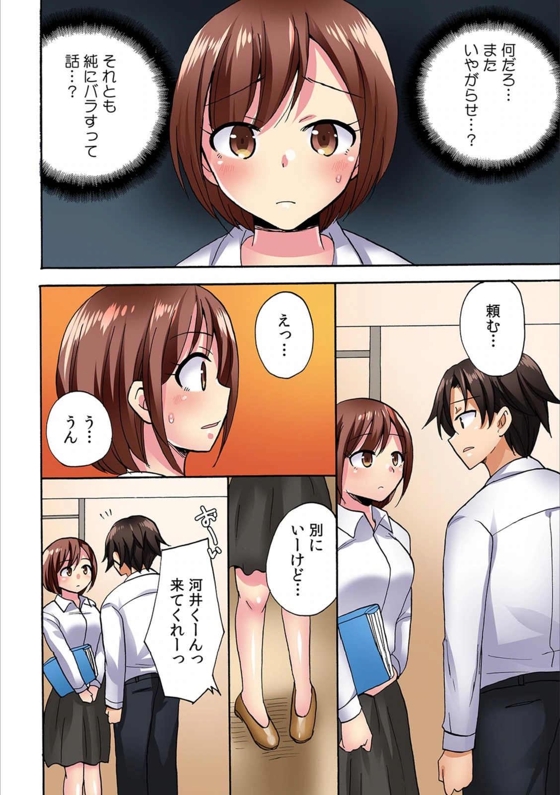 試し読み 6枚目