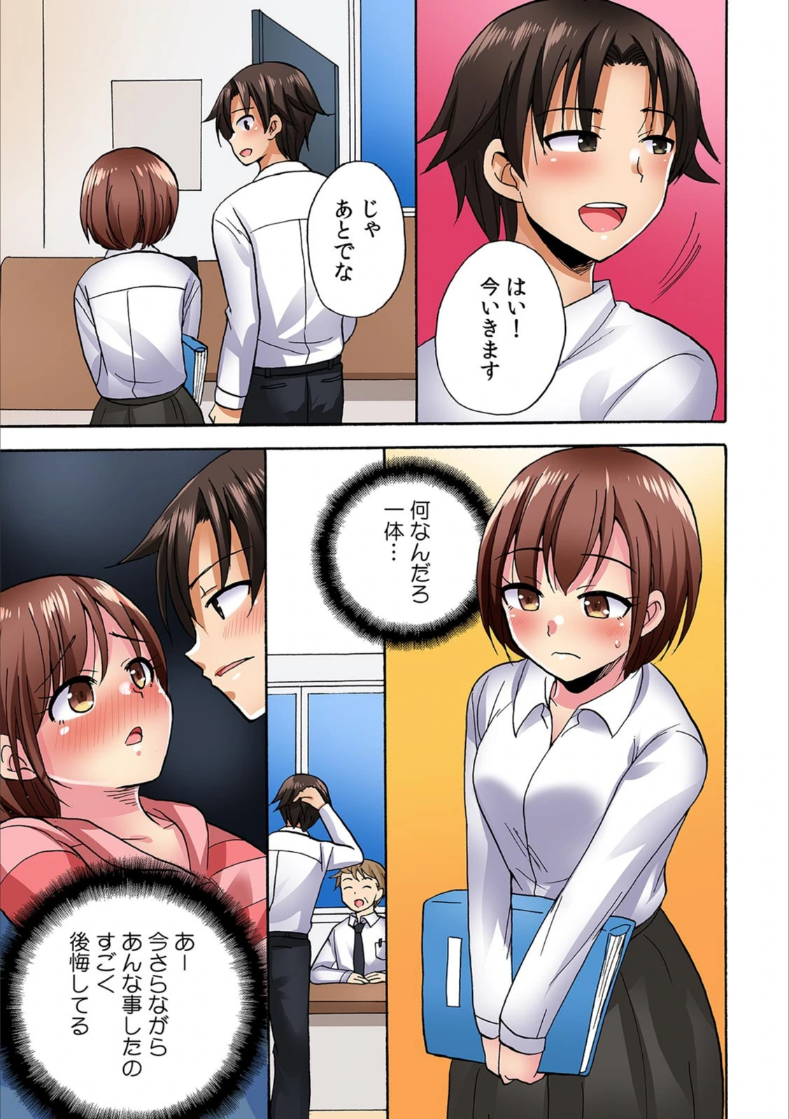 試し読み 7枚目