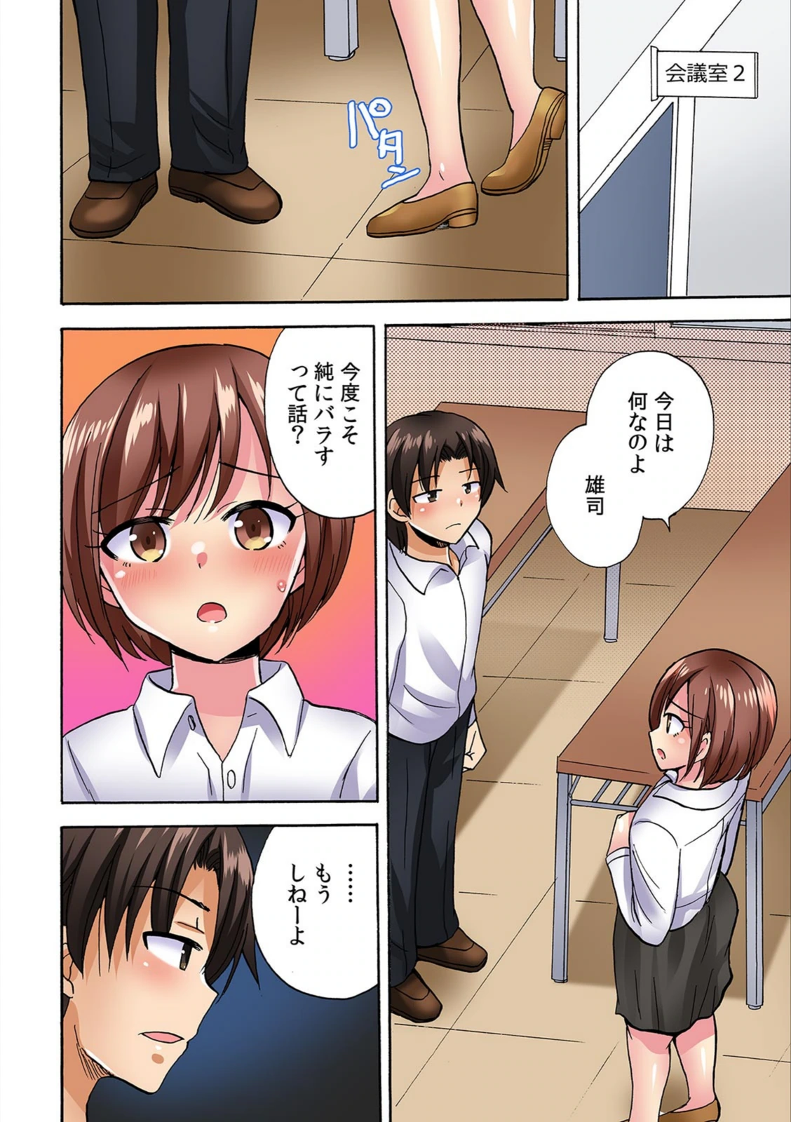 試し読み 8枚目
