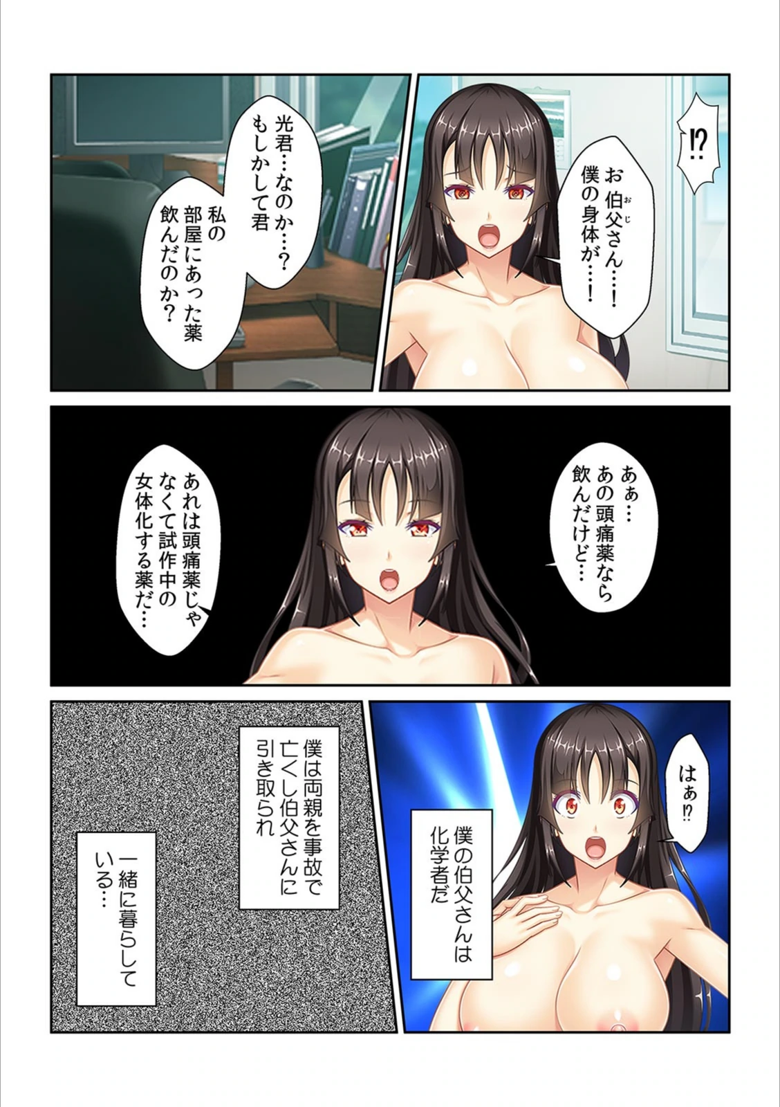 試し読み 4枚目