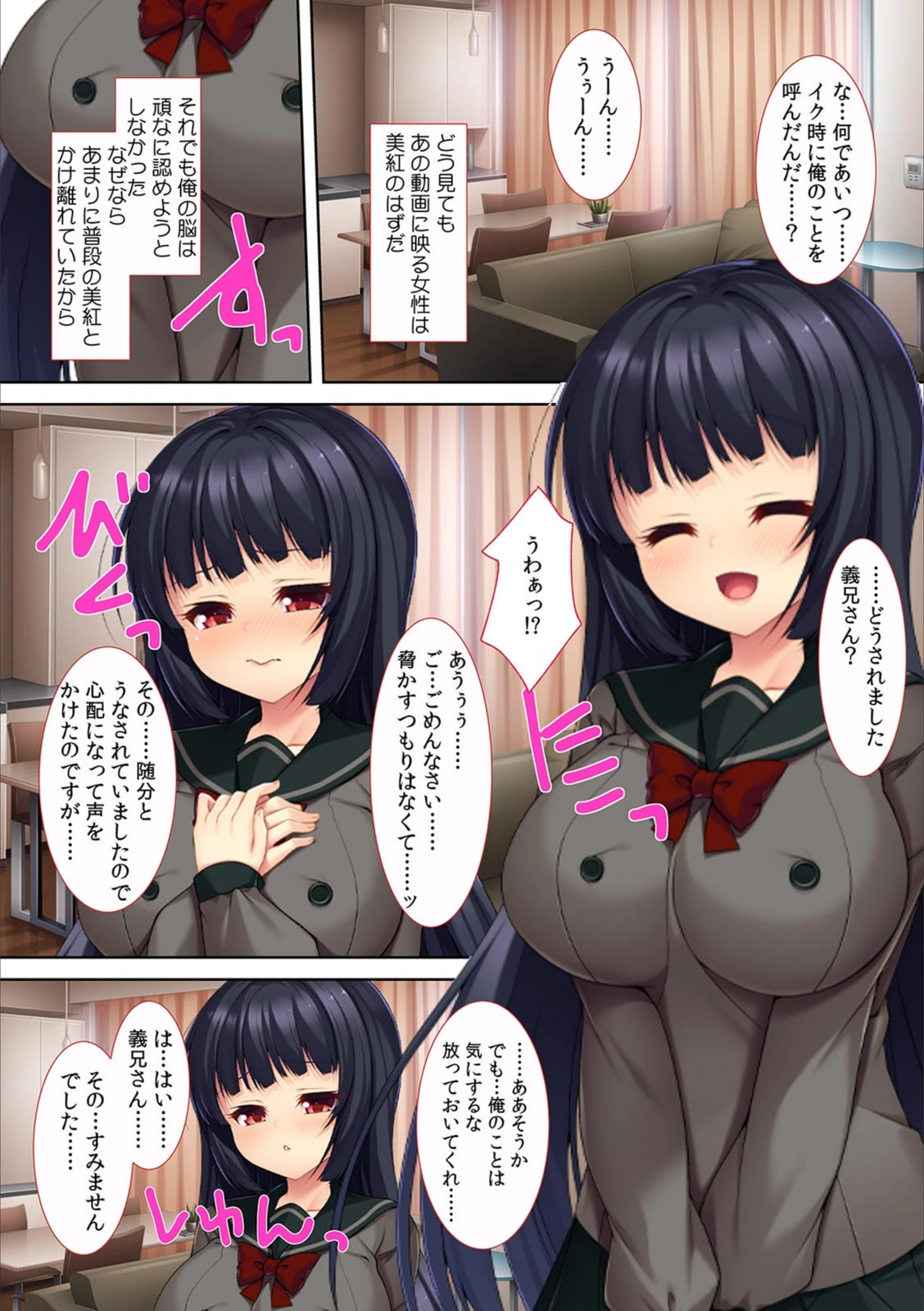 試し読み 6枚目