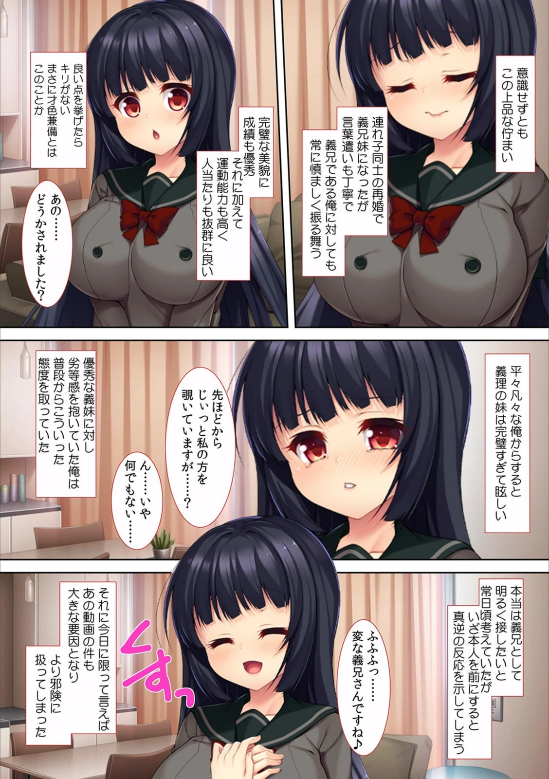 試し読み 7枚目