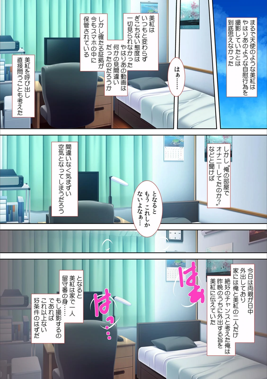 試し読み 8枚目