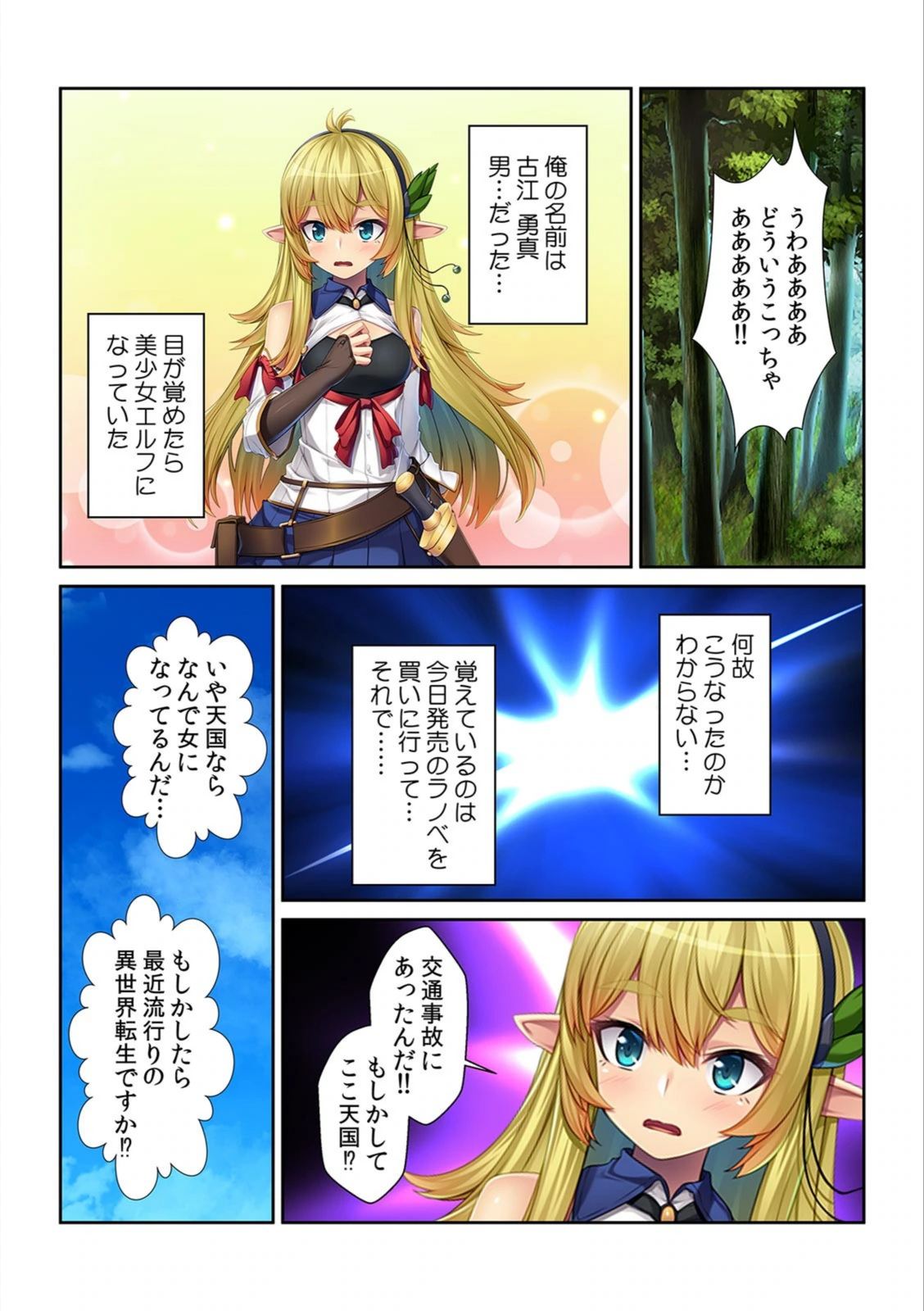 試し読み 3枚目