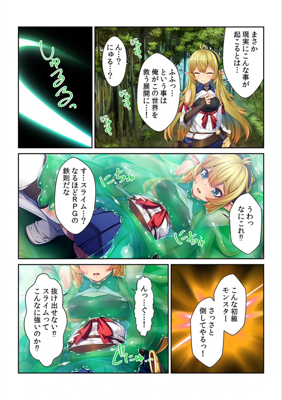 試し読み 4枚目