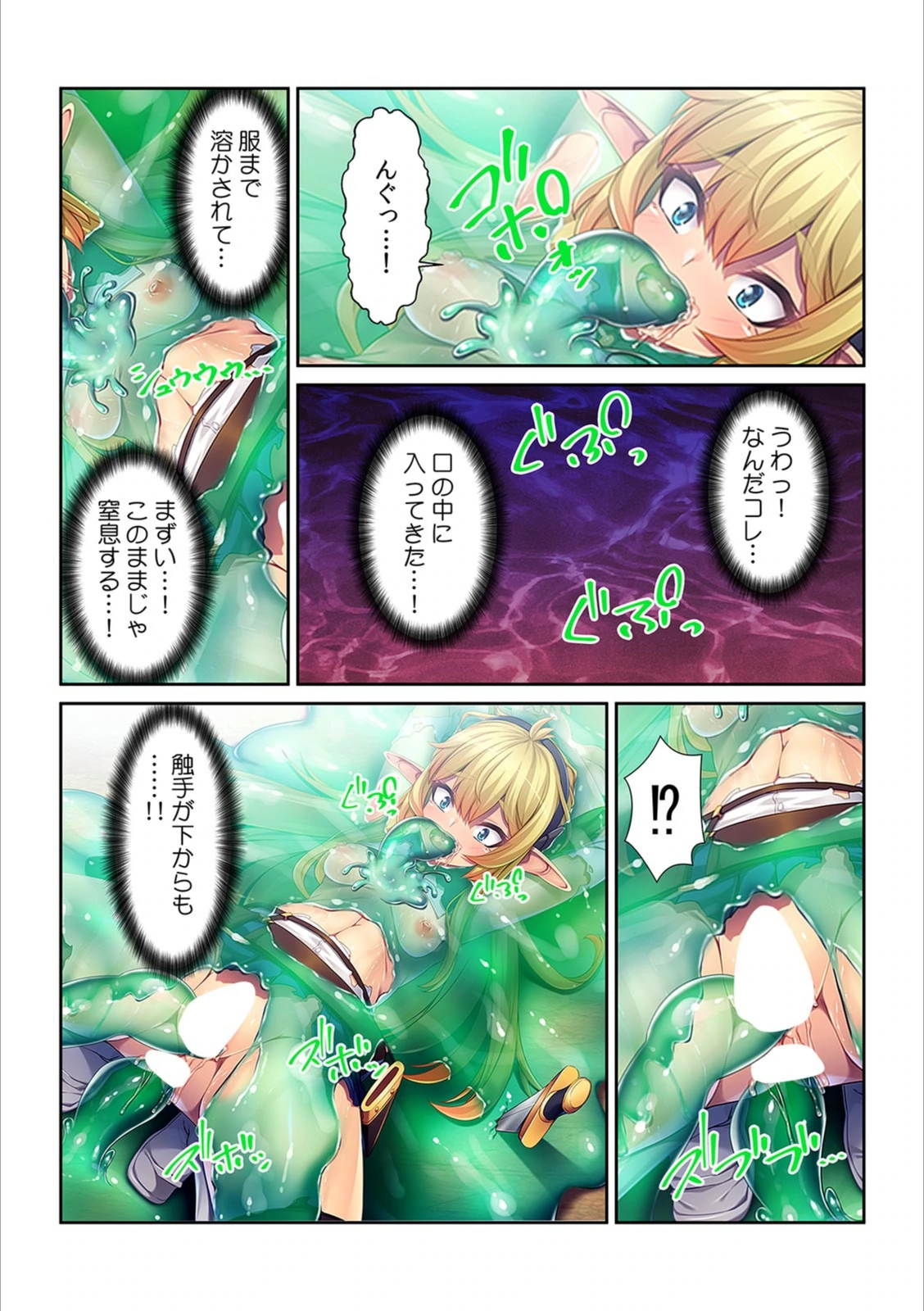 試し読み 5枚目
