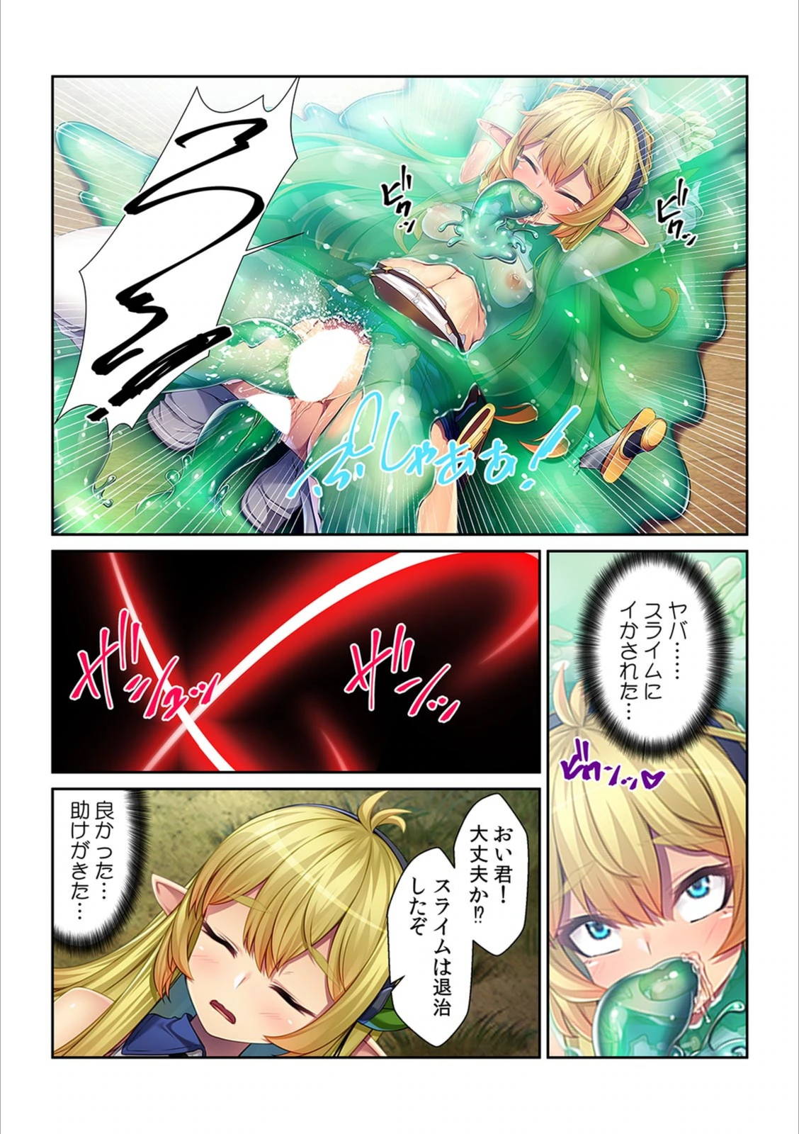 試し読み 7枚目