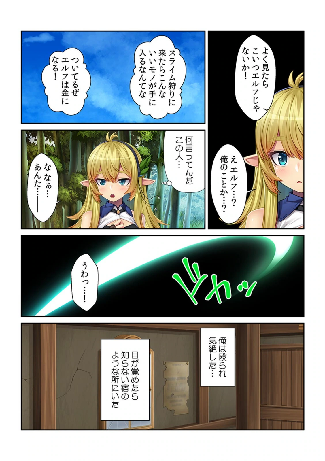 試し読み 8枚目