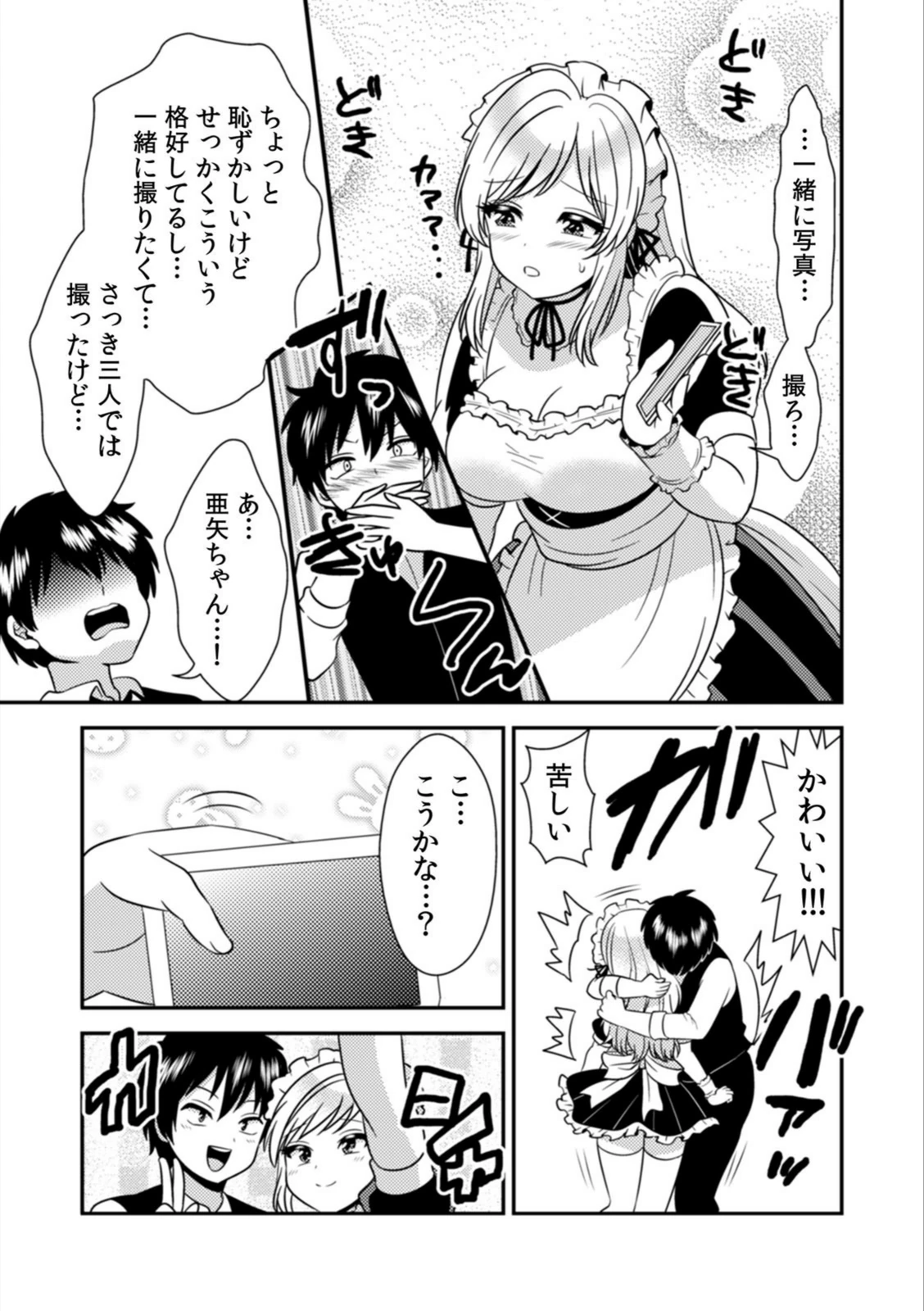 試し読み 7枚目