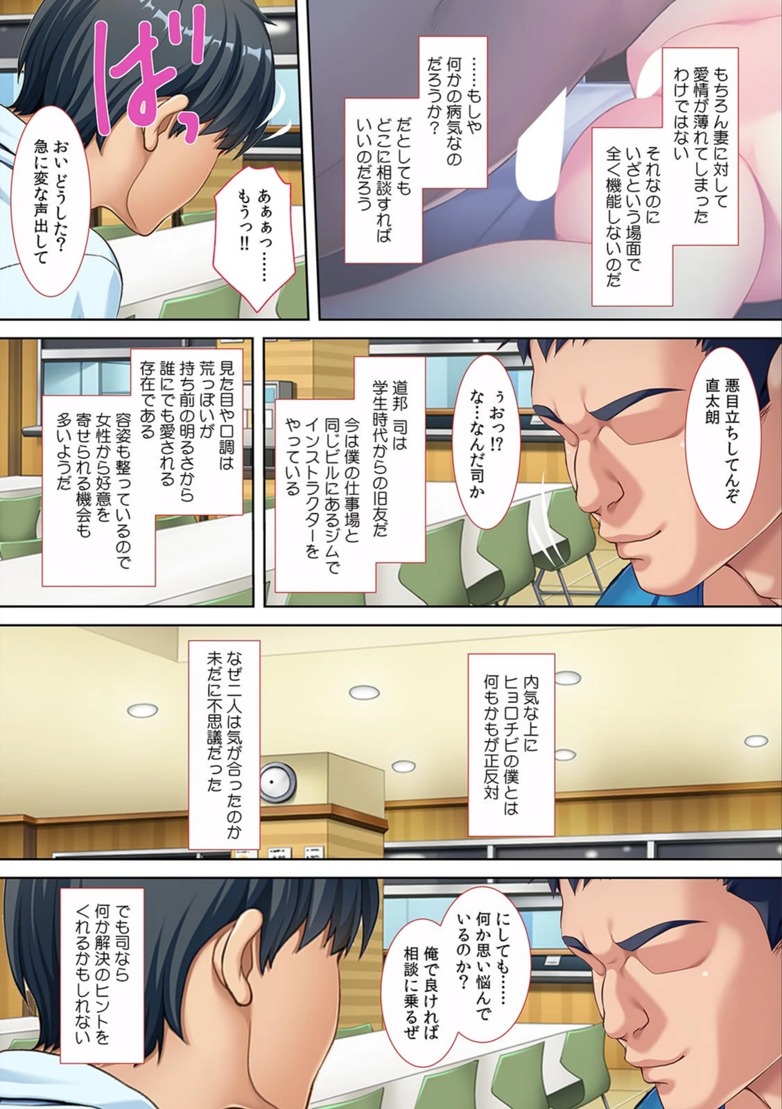 試し読み 5枚目