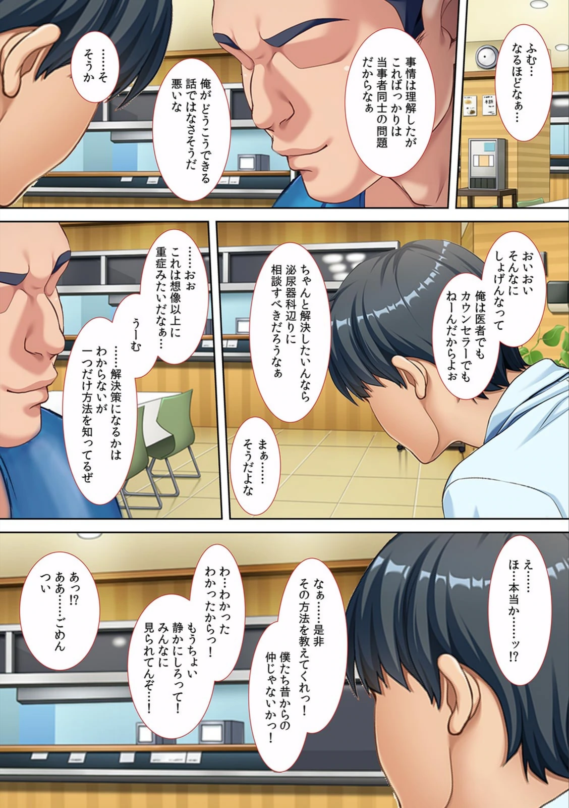 試し読み 6枚目