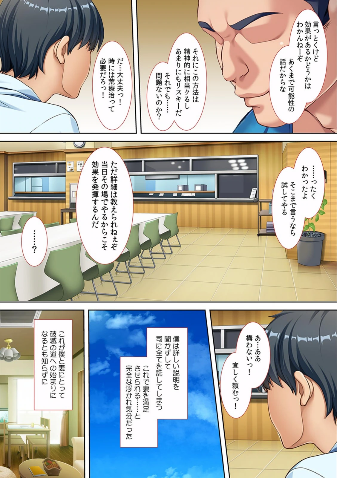 試し読み 7枚目