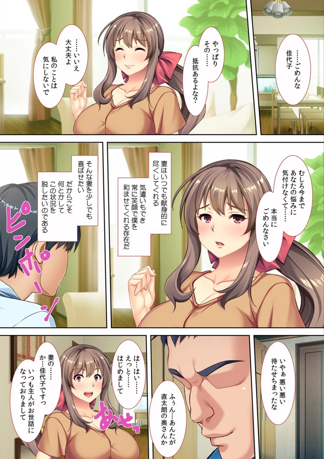 試し読み 8枚目